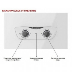 Газовый проточный водонагреватель Ariston FAST 10L NG