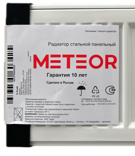 Стальной панельный радиатор METEOR Thermo Classic K 22/500/800