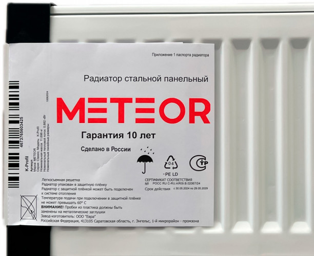 Стальной панельный радиатор METEOR Thermo Classic VK 21/500/900 ra