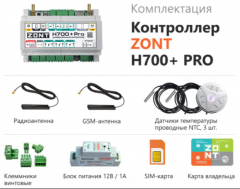 Контроллер ZONT H700+ PRO